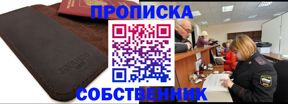 миграционный учет в Тюмени