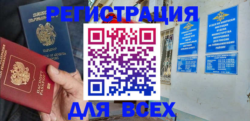 временная регистрация законно в Тюмени